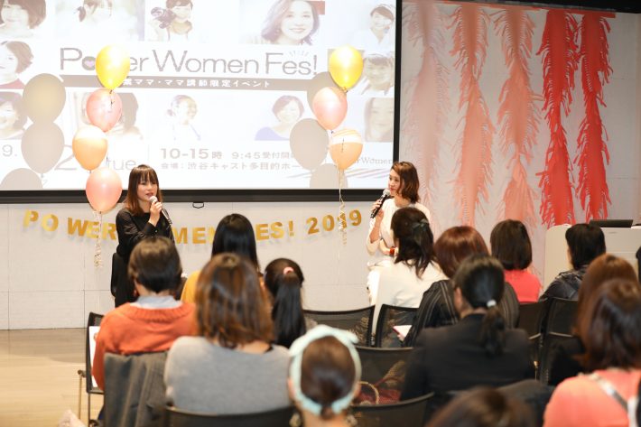PowerWomenFes!2019トークセッション