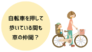 【無料・オンライン】11/18（水）15:00〜笑顔いっぱいふれあい遊び～ミュージック・ケアで遊ぼう！＆入園前ママ必見！おやこじてんしゃ交通ルール＆マナークイズタイム付